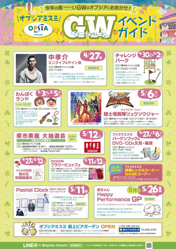 gw コレクション イベント ポスター